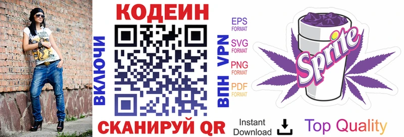 Codein Purple Drank  Белая Холуница 