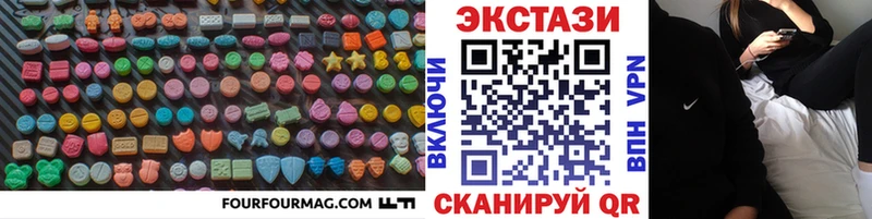 Ecstasy таблы  Белая Холуница 