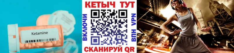 Кетамин ketamine  где можно купить наркотик  Белая Холуница 