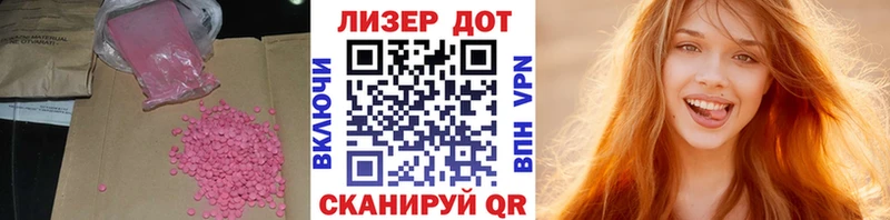 Лсд 25 экстази кислота  Белая Холуница 