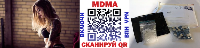 МДМА crystal  купить наркотик  Белая Холуница 