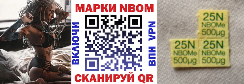 Марки NBOMe 1500мкг Белая Холуница